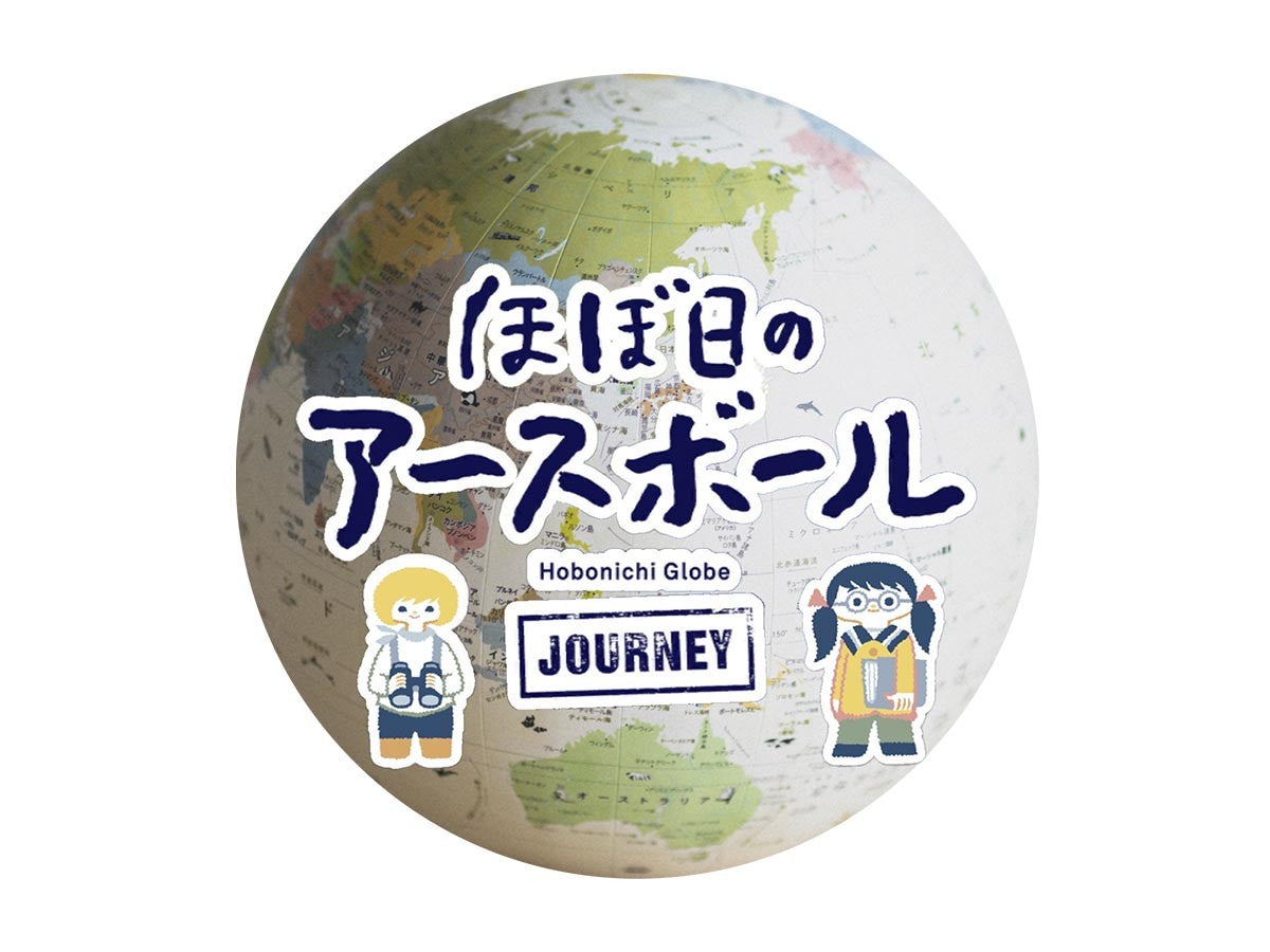 HOBONICHI EARTH BALL JOURNEY